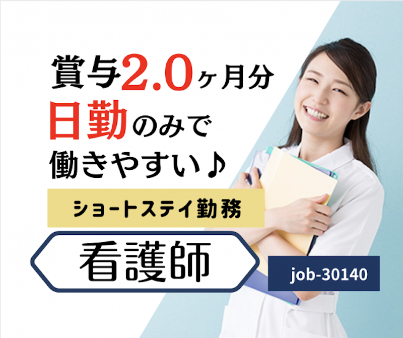 社会福祉法人　かがやき福祉会の求人・転職情報