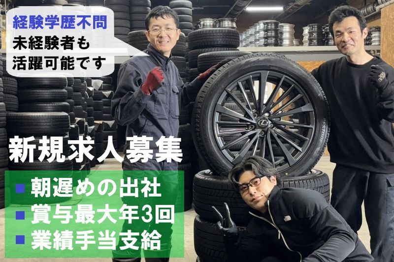 株式会社武蔵商会の求人・転職情報