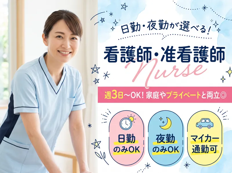 社会福祉法人寿楽園 介護老人保健施設あおぞらのアルバイト・バイト求人情報-20
