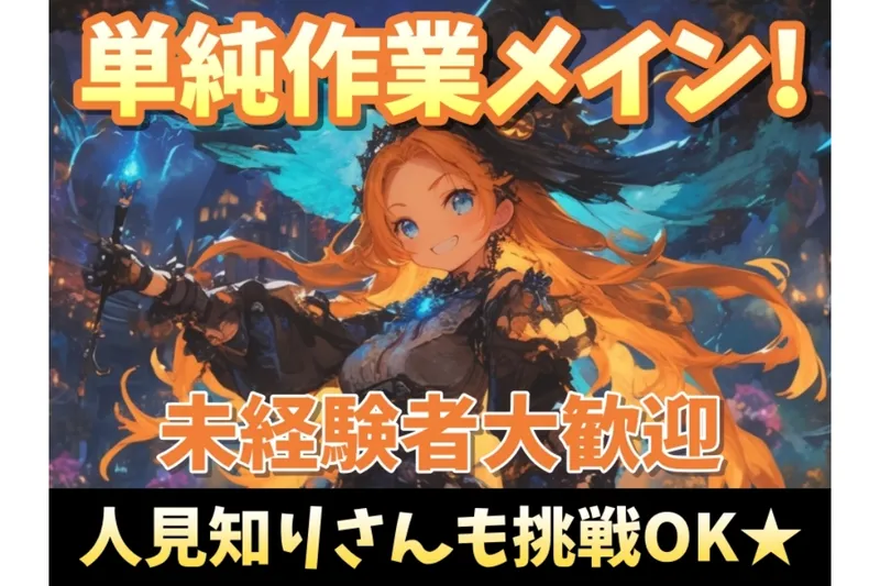 求人画像