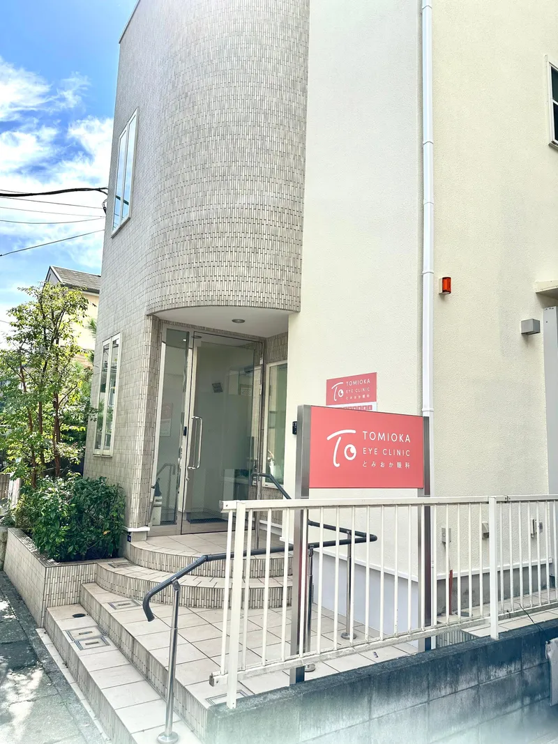 医療法人社団とみおか眼科の求人・転職情報
