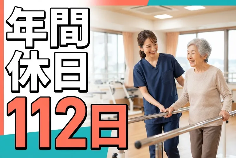 医療法人博悠会の求人・転職情報