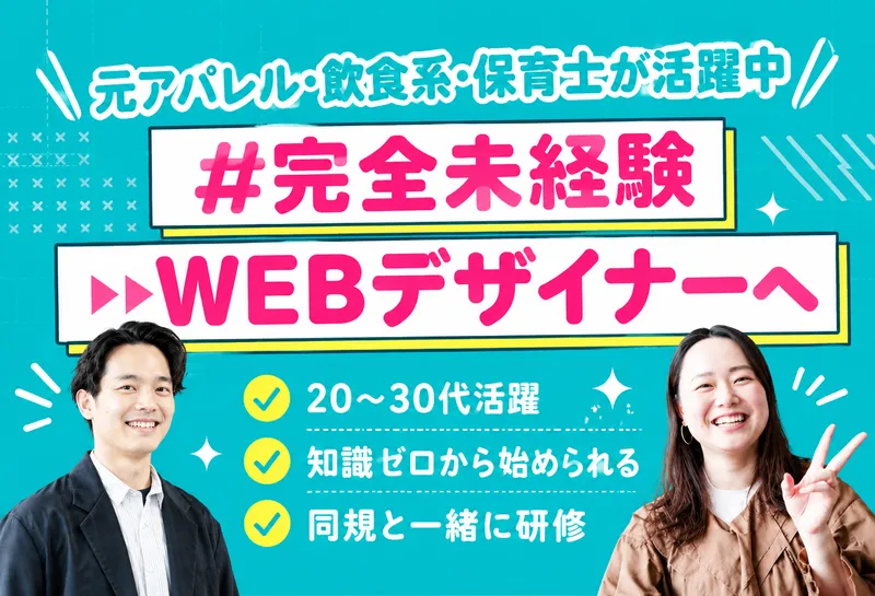 (株)PRUMの求人・転職情報