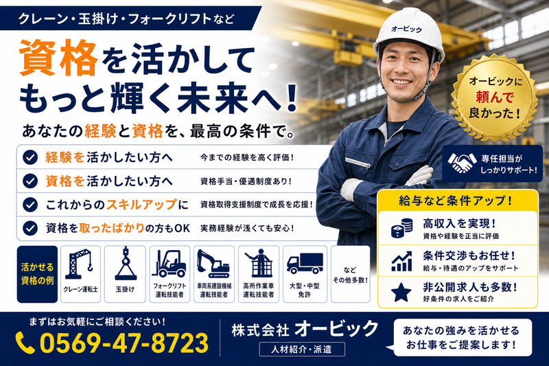 株式会社オービック/011の求人・転職情報