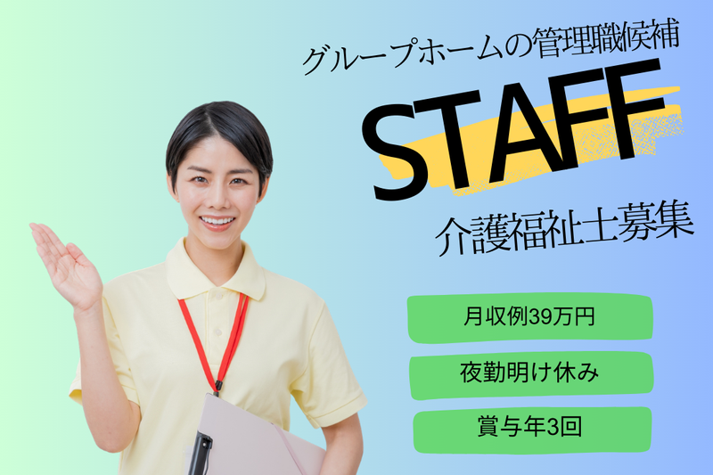 医療法人社団向仁会の求人・転職情報