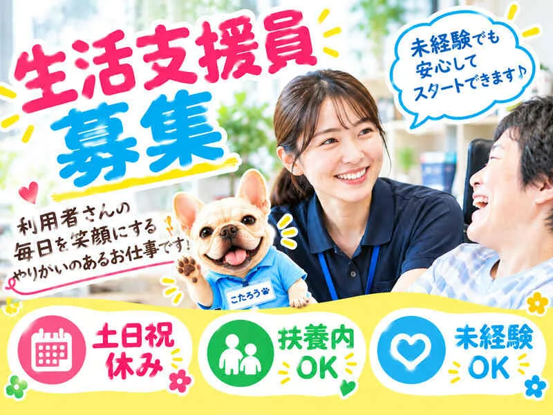 メディケア・ヒューマン株式会社のアルバイト・バイト求人情報-16