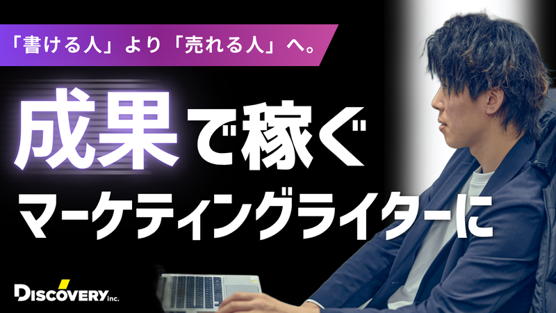 株式会社ディスカバリーの求人・転職情報