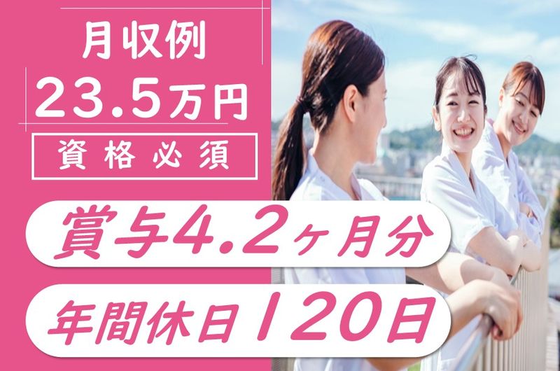 社会医療法人孝仁会　釧路孝仁会記念病院の求人・転職情報