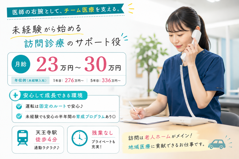 医療法人光誠会の求人・転職情報