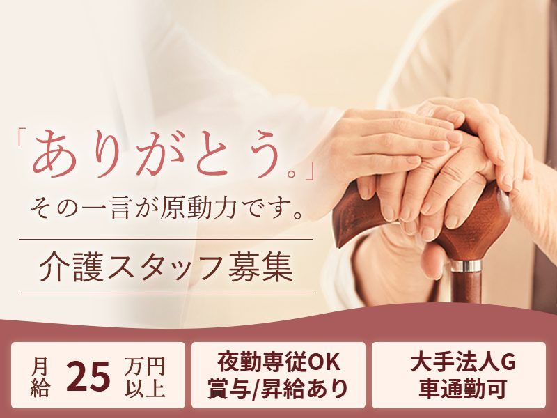 株式会社　ふぁみふるの求人・転職情報