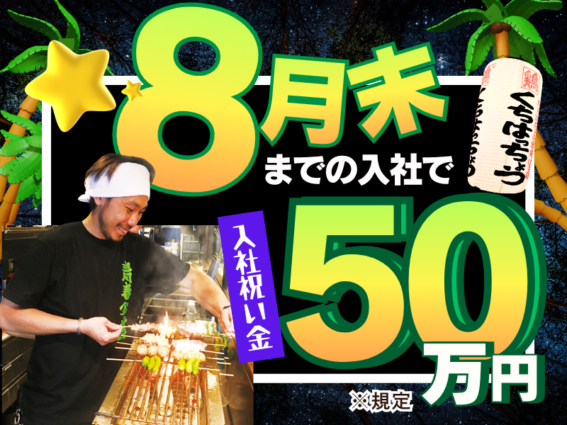 株式会社GALAの求人・転職情報