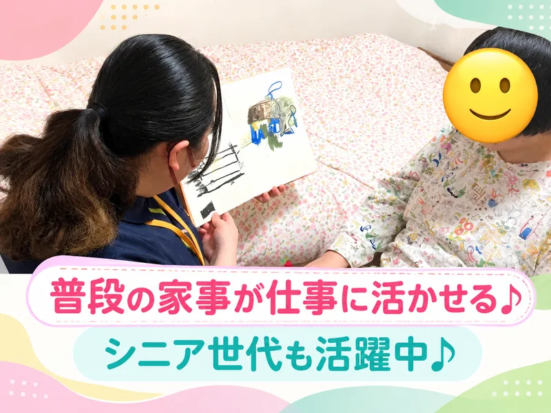 障がい者グループホームStars 熊本嘉島町のアルバイト・バイト求人情報