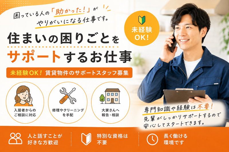 エンクル株式会社の求人・転職情報