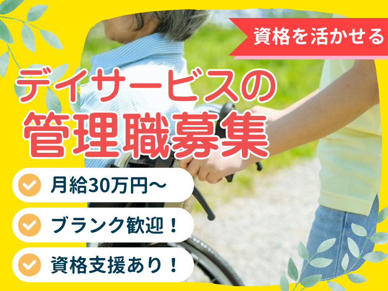 ハートリンクス株式会社の求人・転職情報