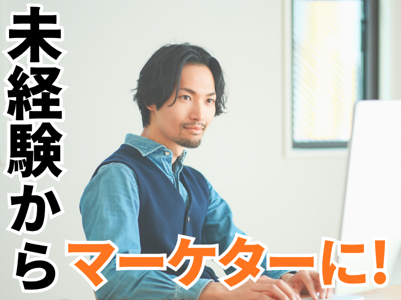 合同会社未踏-0001の求人・転職情報