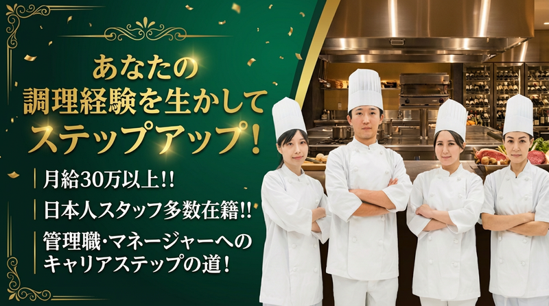 株式会社西新宿ホテルアンドリゾート(ハイアットリージェンシー東京)の求人・転職情報