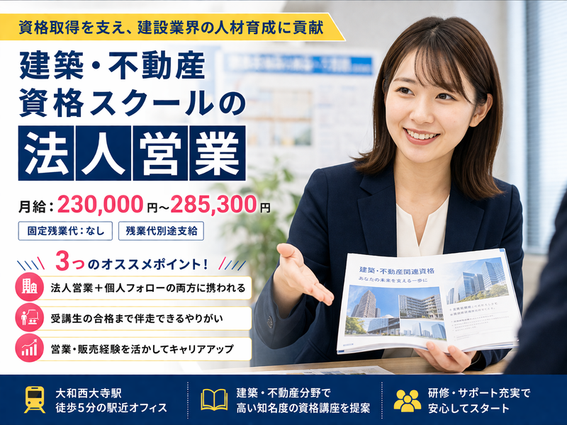 株式会社スタッフバンクの求人・転職情報