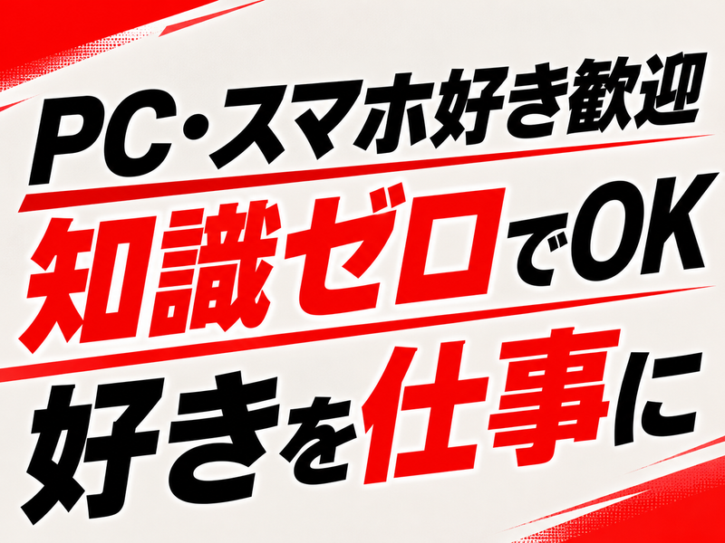 株式会社パステムセゾンの求人・転職情報