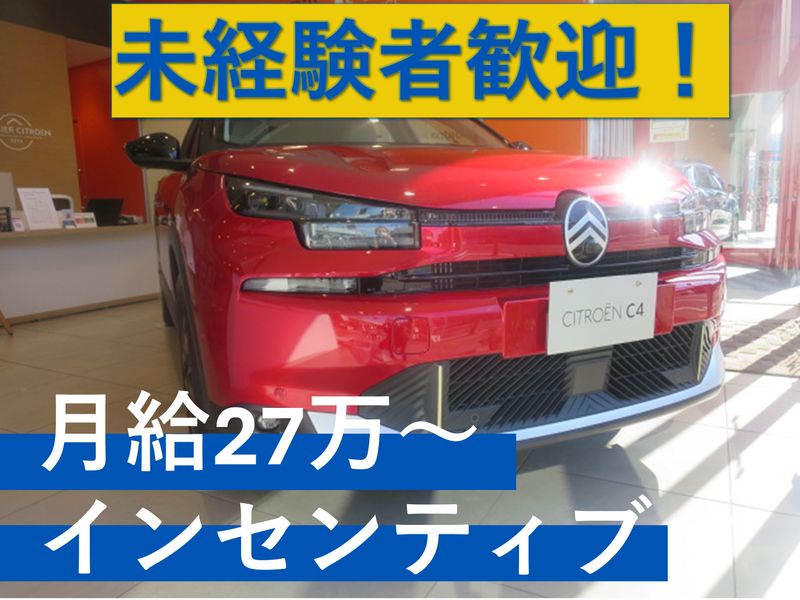 東邦自動車株式会社-0002の求人・転職情報