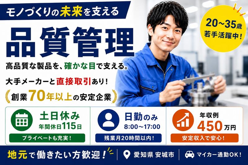 株式会社荒井道製作所 (創立 1949年4月)の求人・転職情報
