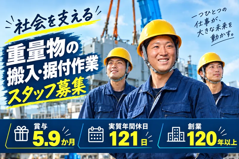 中谷機工株式会社の求人・転職情報