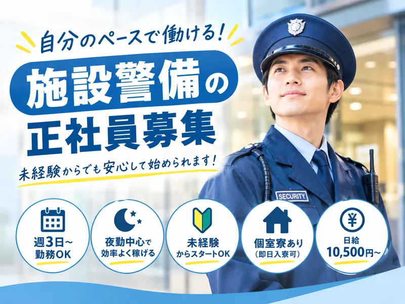 株式会社プロテックスの求人・転職情報