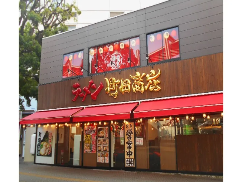 町田商店 川崎西口店の求人・転職情報