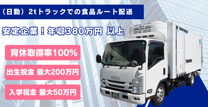 株式会社武蔵野ロジスティクスの求人・転職情報