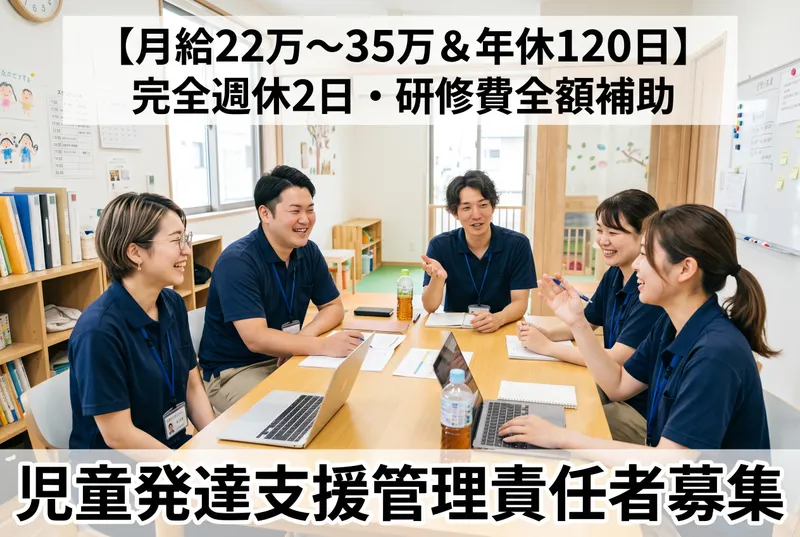合同会社NAVAこどもみらいらぼSAIのアルバイト・バイト求人情報