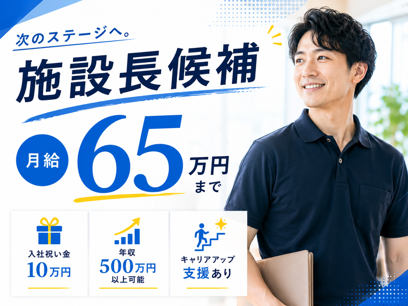 医療法人何クリニックの求人・転職情報