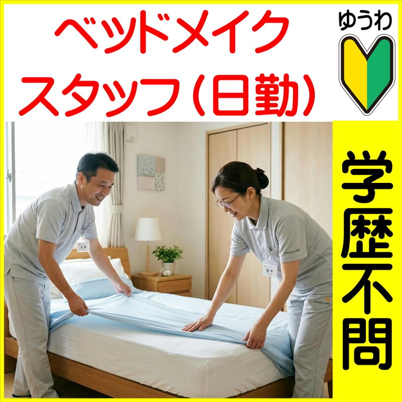 株式会社友和のアルバイト・バイト求人情報-40