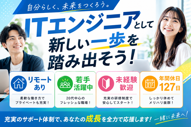 株式会社リ・バースの求人・転職情報
