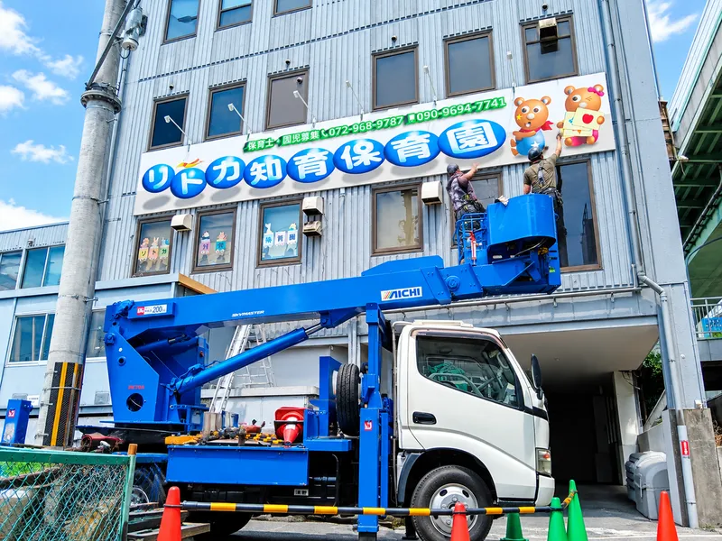 有限会社プラスの求人・転職情報