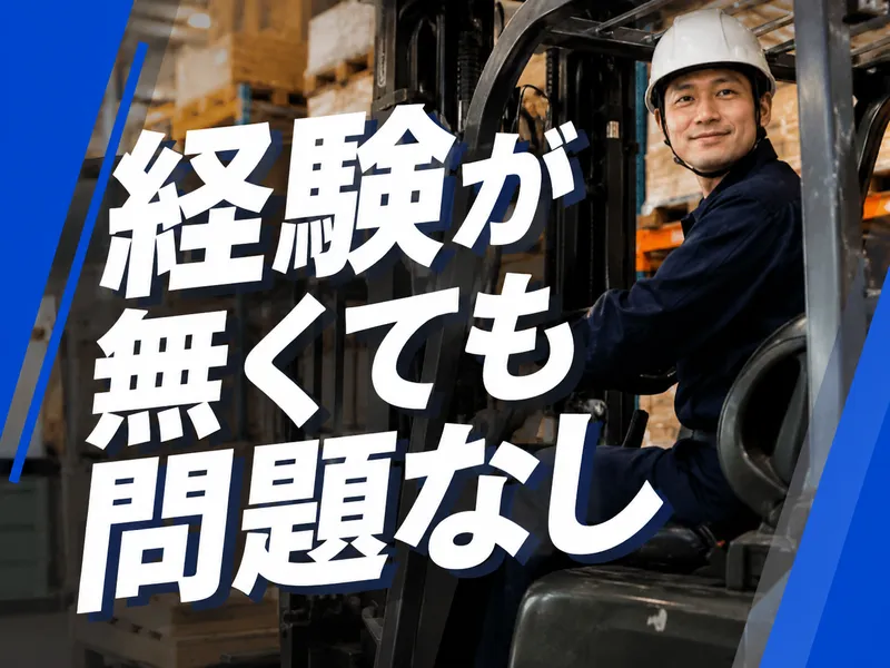 名糖運輸株式会社 (摂津物流センター)