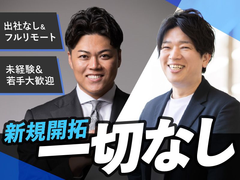 株式会社花道の求人・転職情報