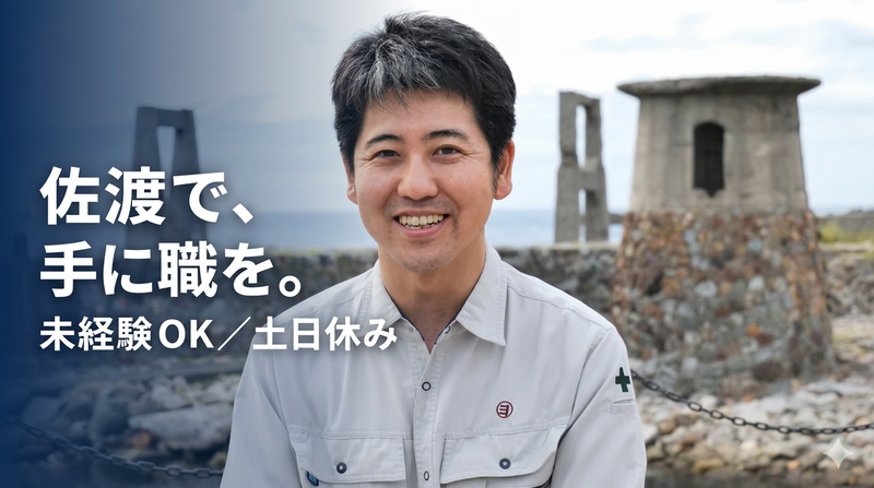 株式会社近藤組の求人・転職情報