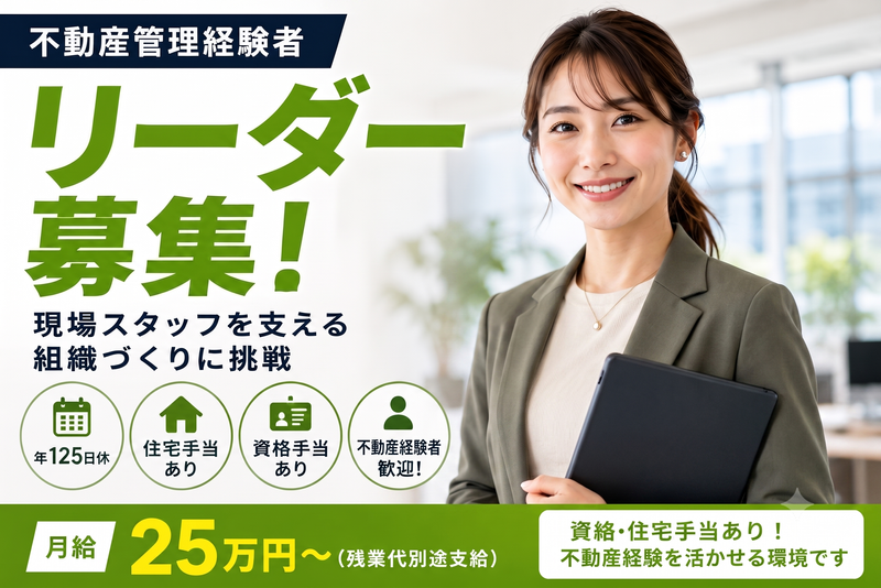 有限会社富士コーポレーションの求人・転職情報