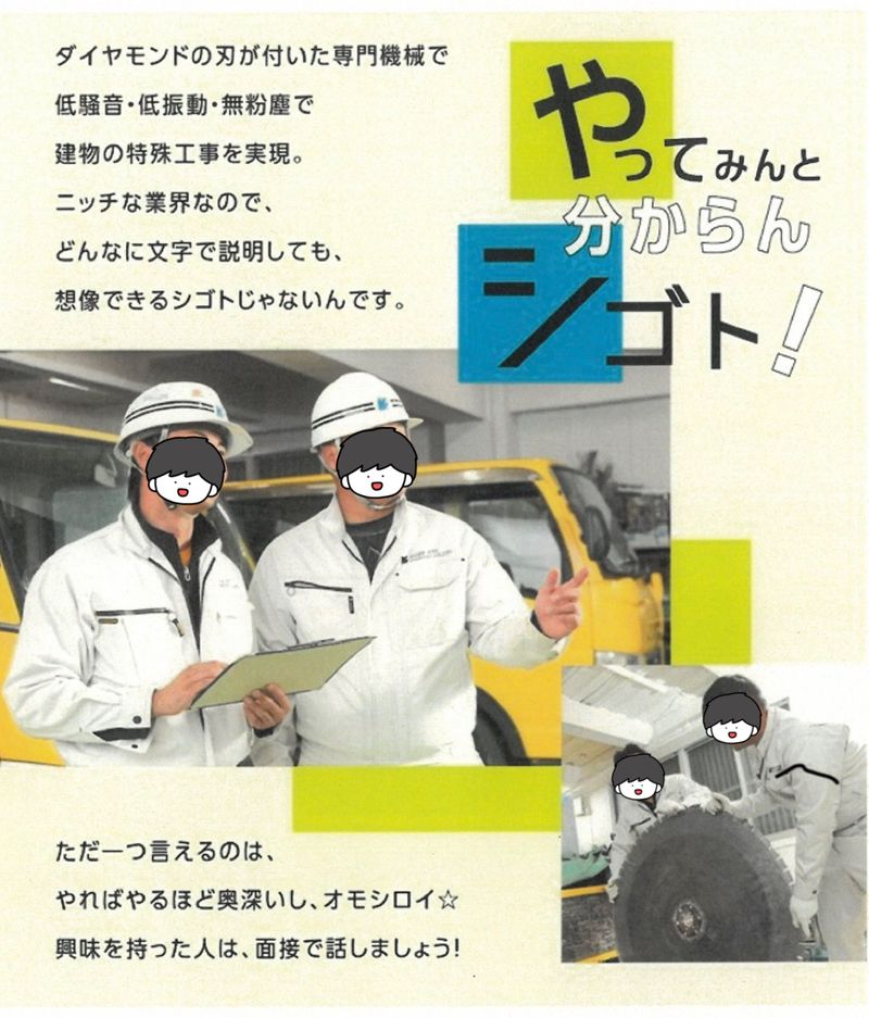 株式会社ケーティエスの求人・転職情報