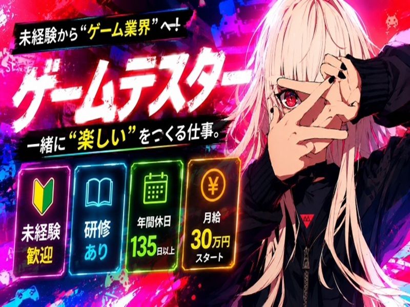 合同会社Tech Nexusの求人・転職情報