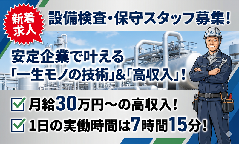 株式会社大淀高圧の求人・転職情報