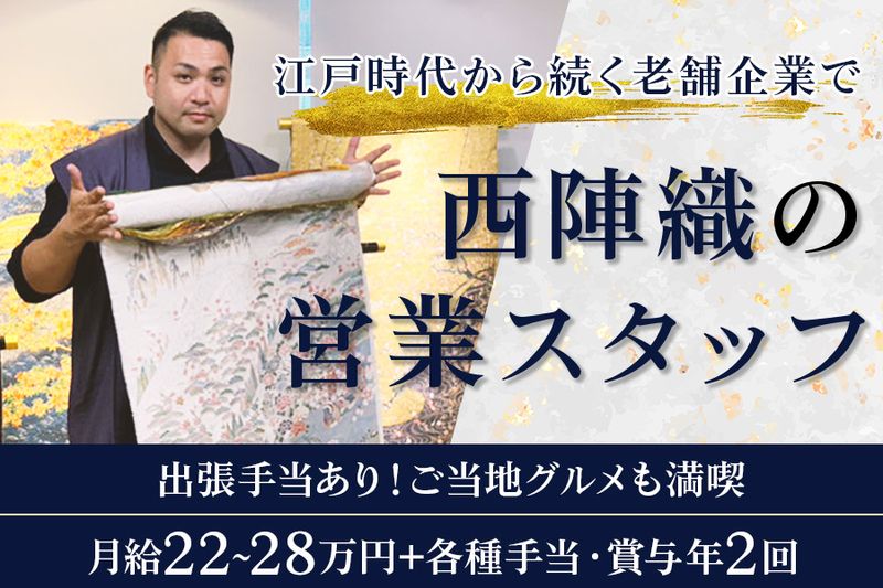 塚喜商事株式会社の求人・転職情報