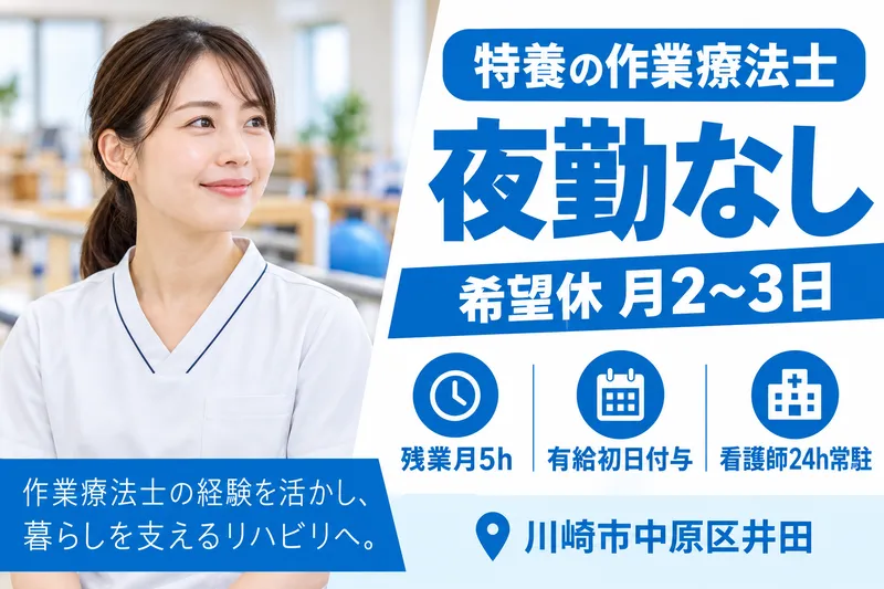 社会福祉法人湖聖会　特別養護老人ホーム桜の丘の求人・転職情報