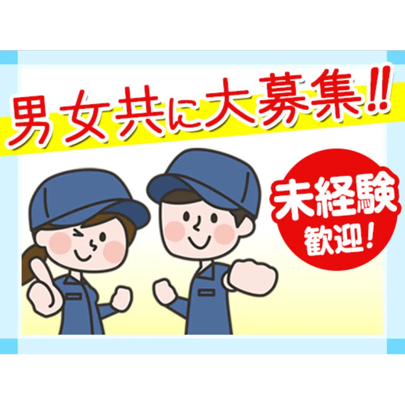 株式会社リノスタッフ和歌山のアルバイト・バイト求人情報