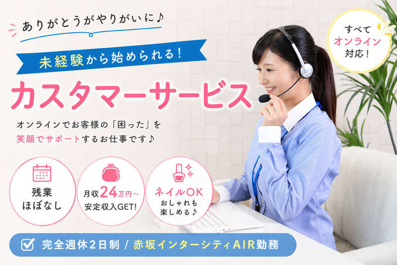 CCコミュニケーションズ株式会社の求人・転職情報