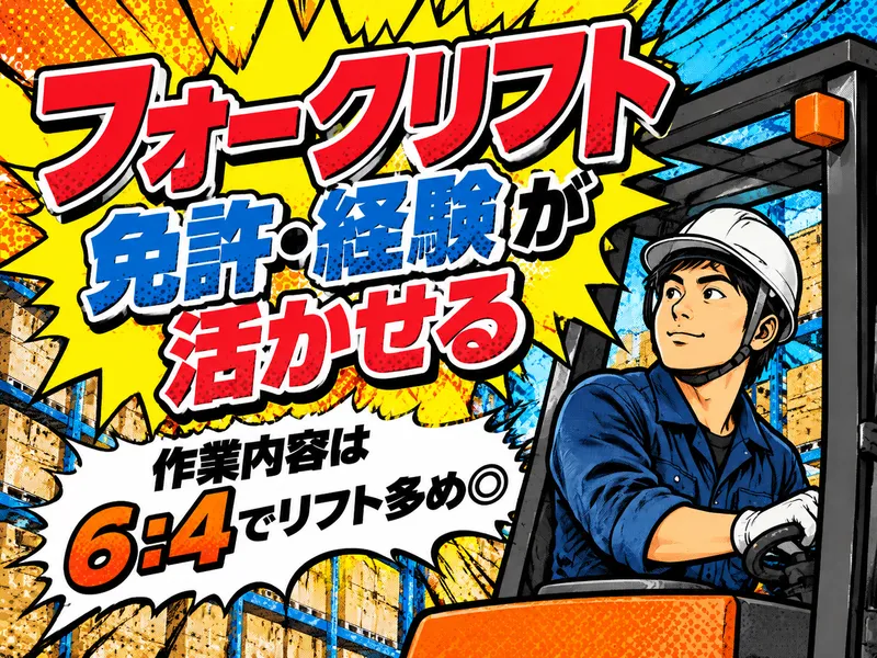 エヌズ・スタッフサービス株式会社