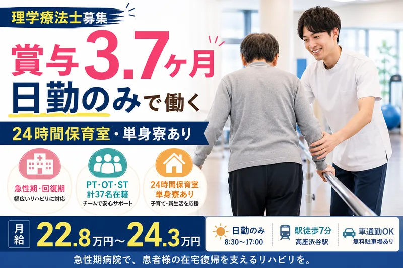 医療法人　新都市医療研究会　君津会 南大和病院の求人・転職情報