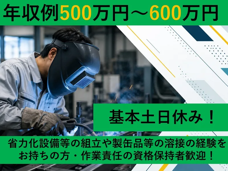 株式会社サンキの求人・転職情報