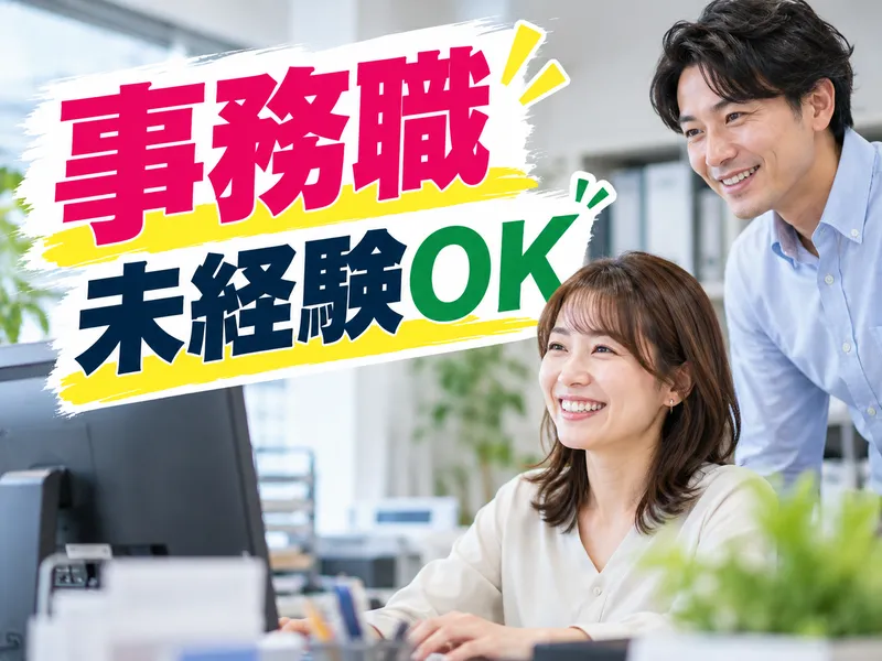 株式会社タイラのアルバイト・バイト求人情報