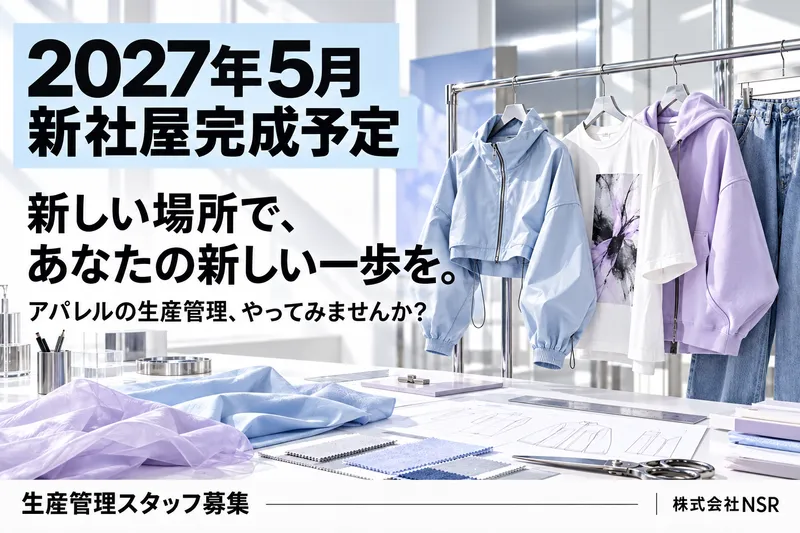 株式会社N.S.Rの求人・転職情報
