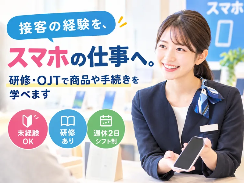 株式会社キャリアパートナーズのアルバイト・バイト求人情報